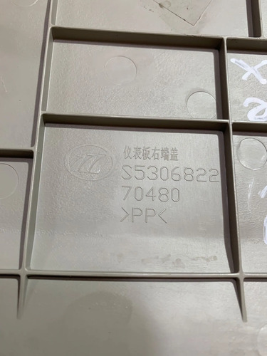 Acabamento Tampa Lateral Painel Direito Lifan X60 2013 A2016 - Imagem 2
